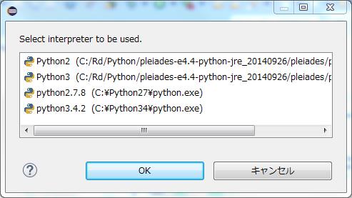 Pythonのバージュンの選択