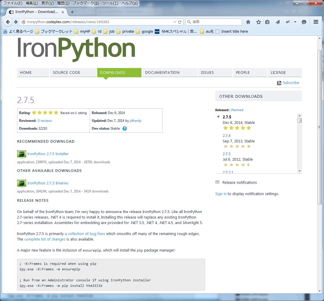 IronPythonダウンロードサイト
